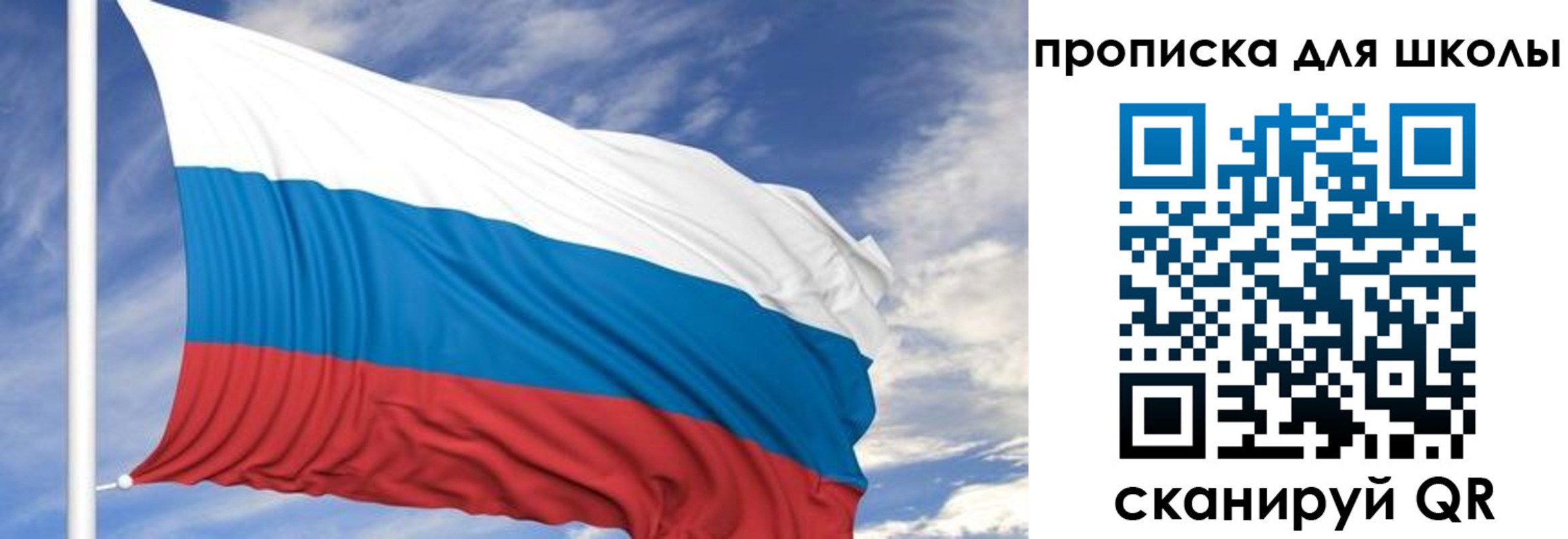 прописка паспорт в Севастополе