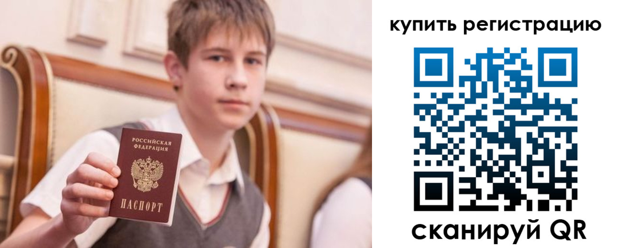 прописка 2025 в Севастополе
