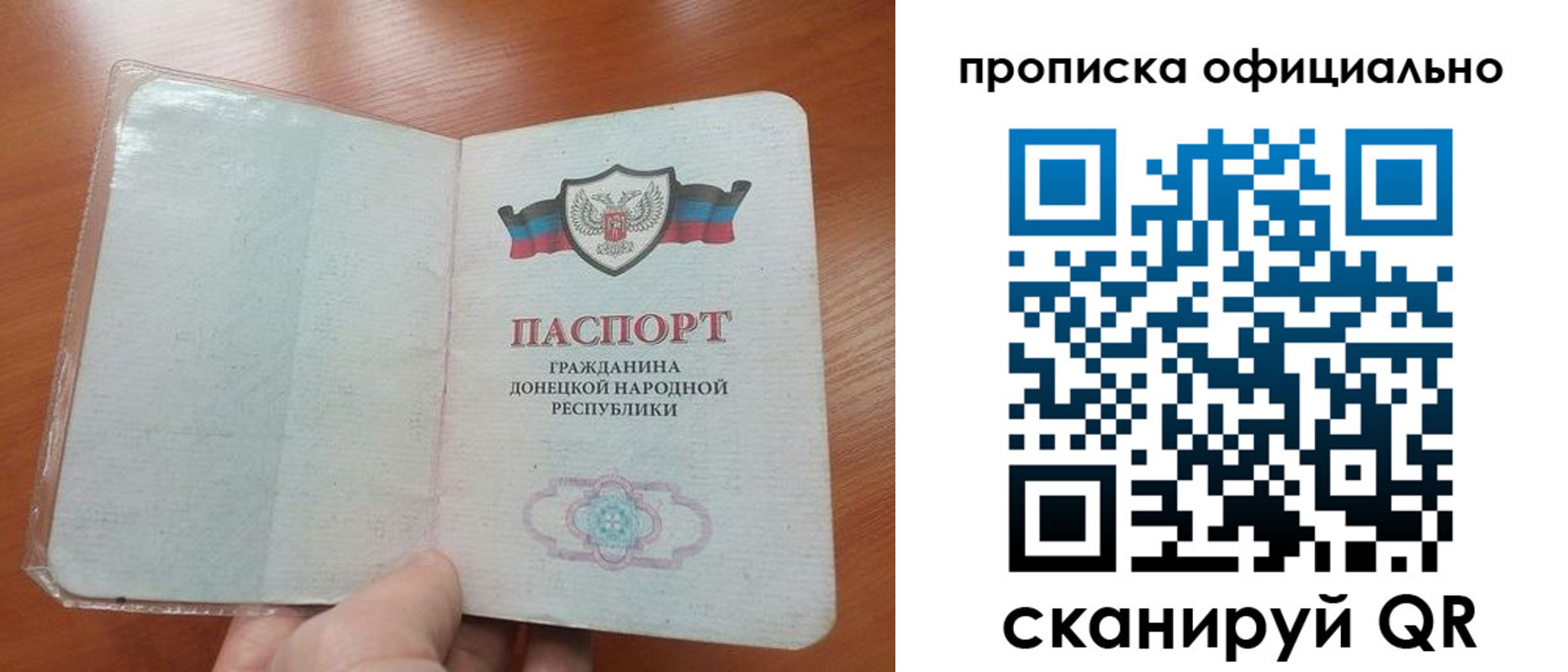 регистрация в Севастополе