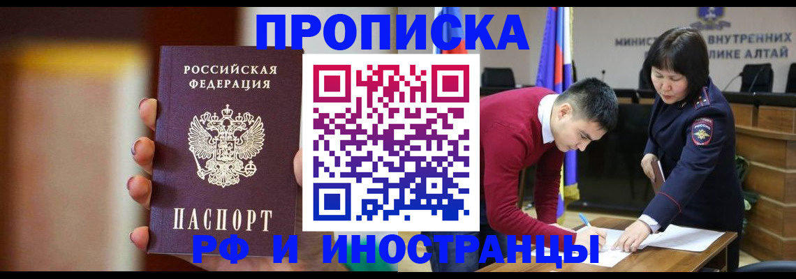 регистрация для школы в Севастополе