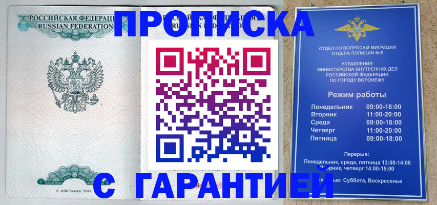 регистрация для школы в Севастополе