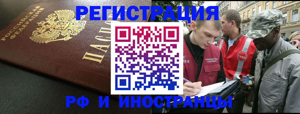 купить прописку в Севастополе