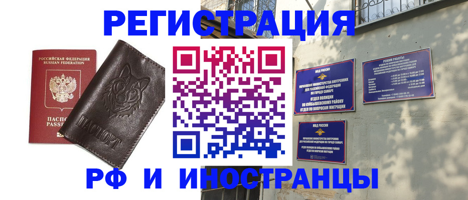 временная регистрация для школы в Севастополе