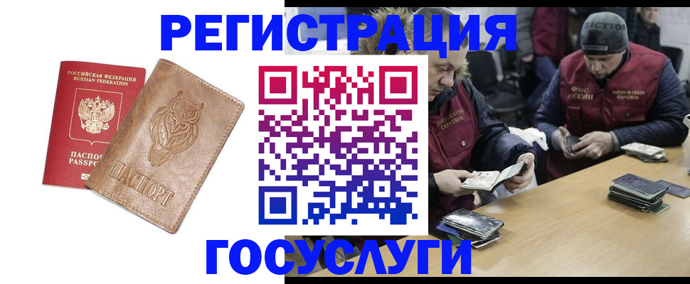 временная регистрация в Севастополе