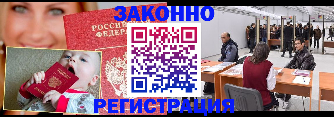 временная регистрация гарантия в Севастополе