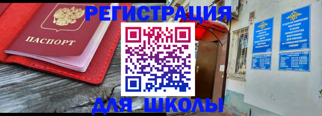 временная регистрация купить в Севастополе