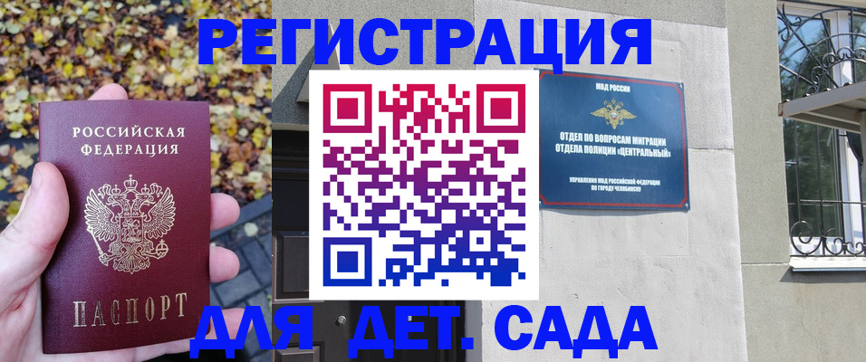 временная регистрация в Севастополе